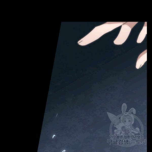 버그트레인 7화 118