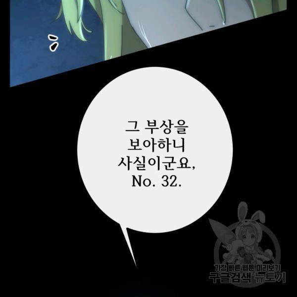버그트레인 7화 152