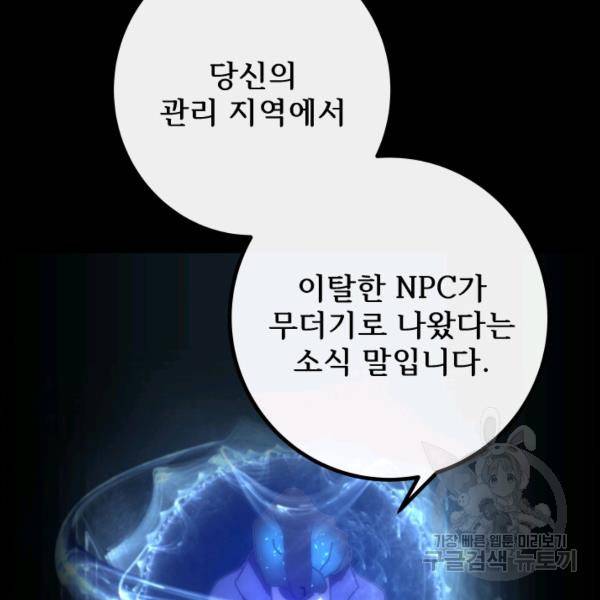 버그트레인 7화 155