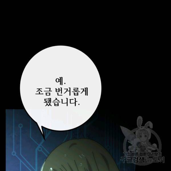 버그트레인 7화 160