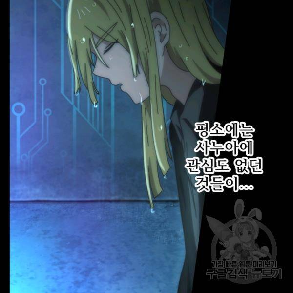 버그트레인 7화 161