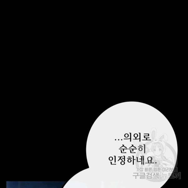 버그트레인 7화 165