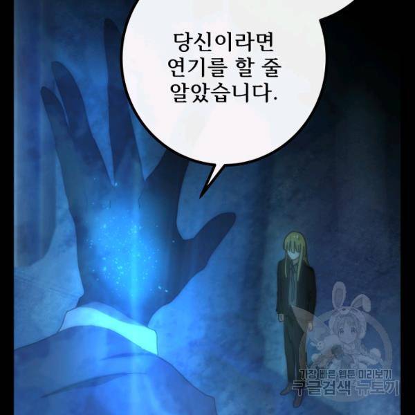버그트레인 7화 166