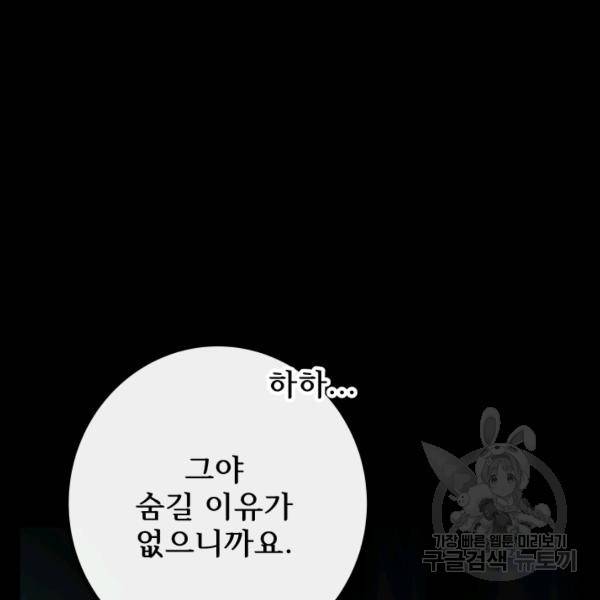 버그트레인 7화 168