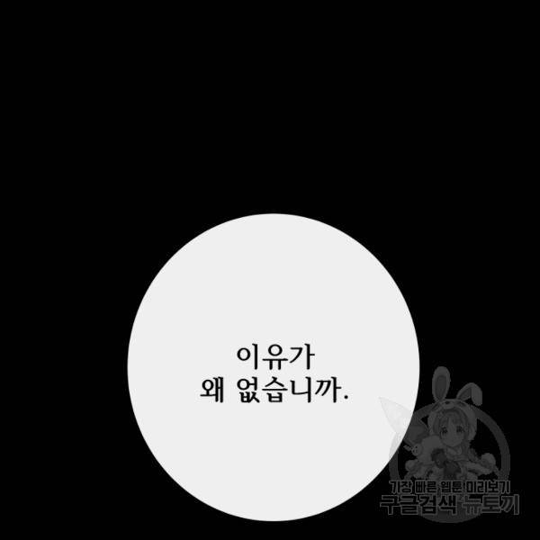 버그트레인 7화 171