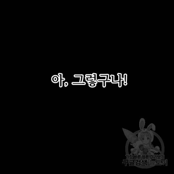 버그트레인 7화 176