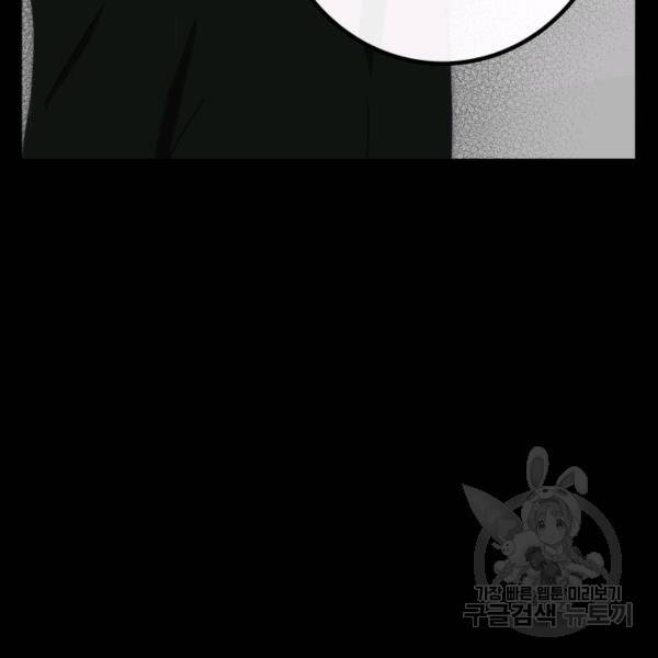 버그트레인 7화 179