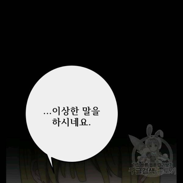 버그트레인 7화 180