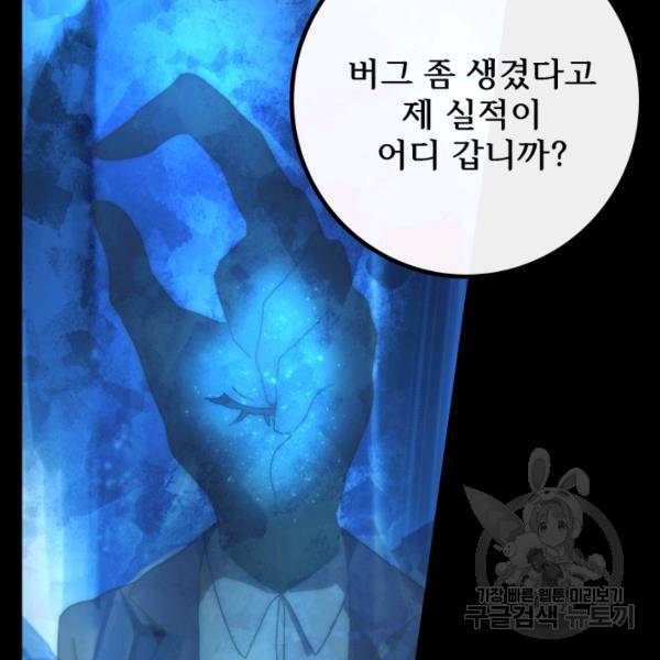 버그트레인 7화 183