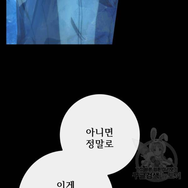 버그트레인 7화 184