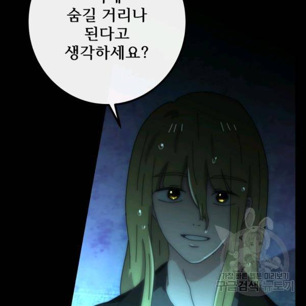 버그트레인 7화 185