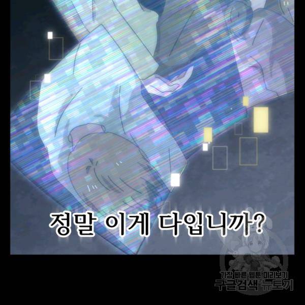 버그트레인 7화 191