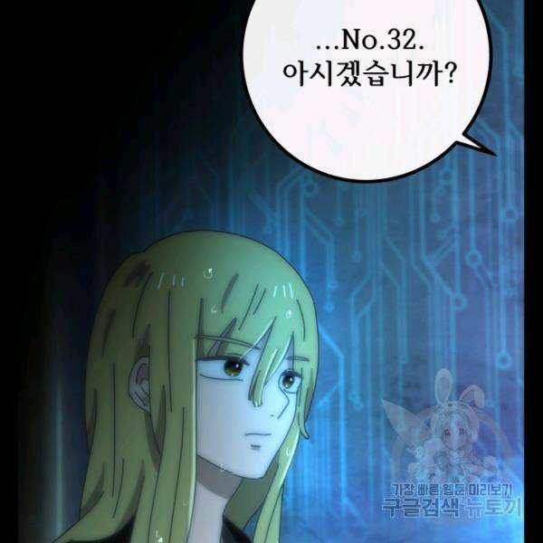 버그트레인 7화 193