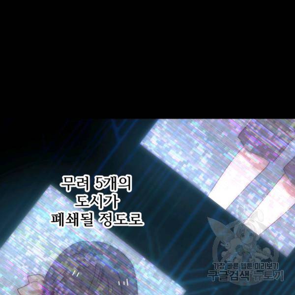 버그트레인 7화 195