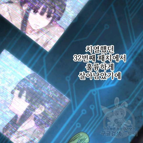 버그트레인 7화 196