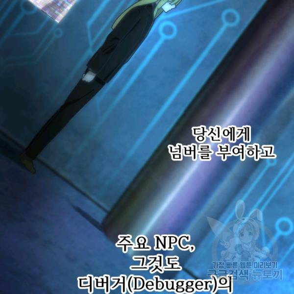 버그트레인 7화 197