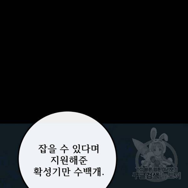 버그트레인 7화 199