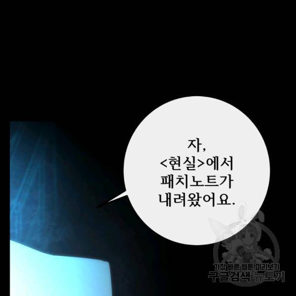 버그트레인 7화 202