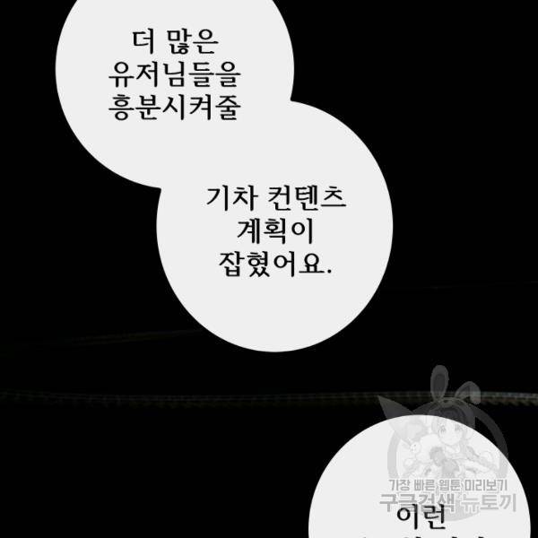 버그트레인 7화 205
