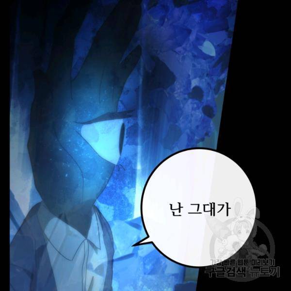버그트레인 7화 208