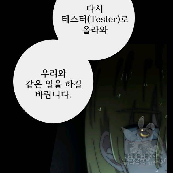 버그트레인 7화 210