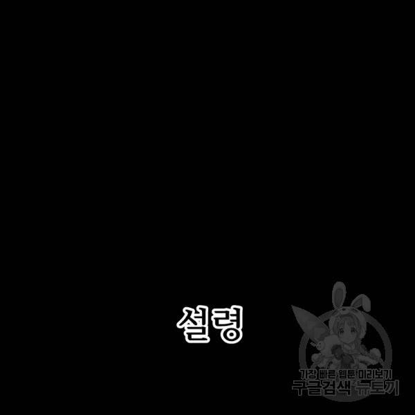 버그트레인 7화 212