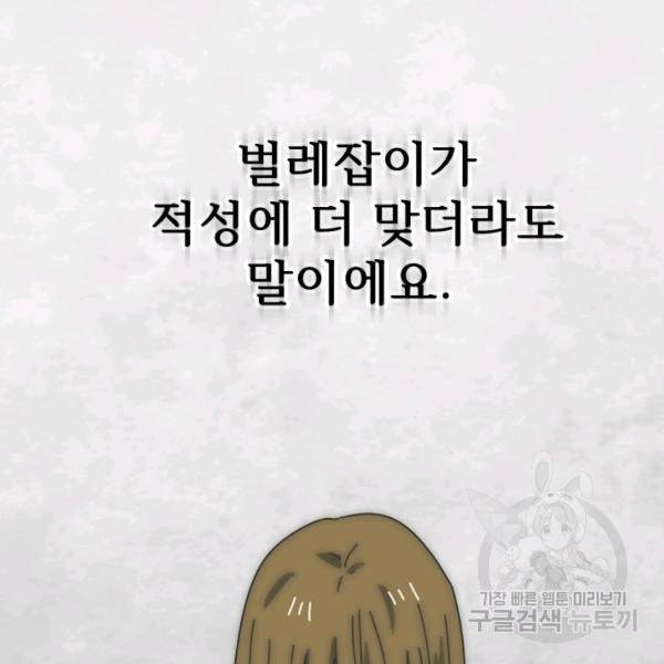 버그트레인 7화 214
