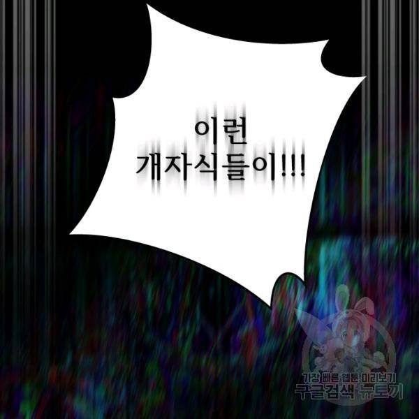 버그트레인 7화 223