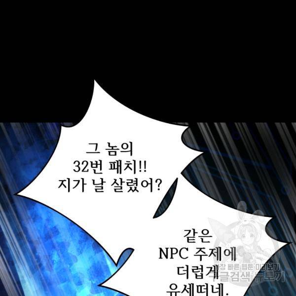 버그트레인 7화 225