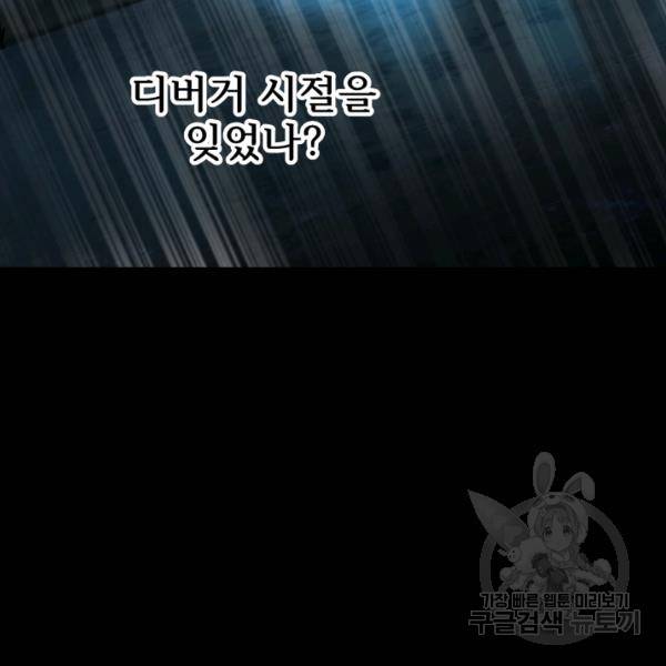 버그트레인 7화 227