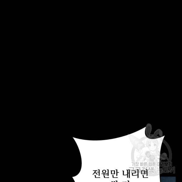 버그트레인 7화 230