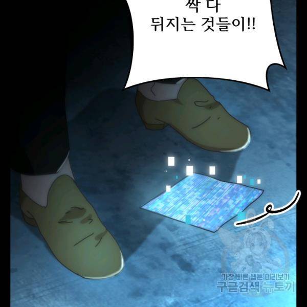 버그트레인 7화 231