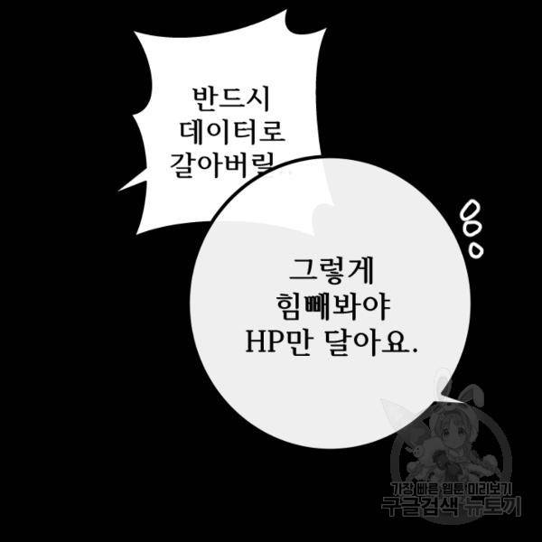 버그트레인 7화 233