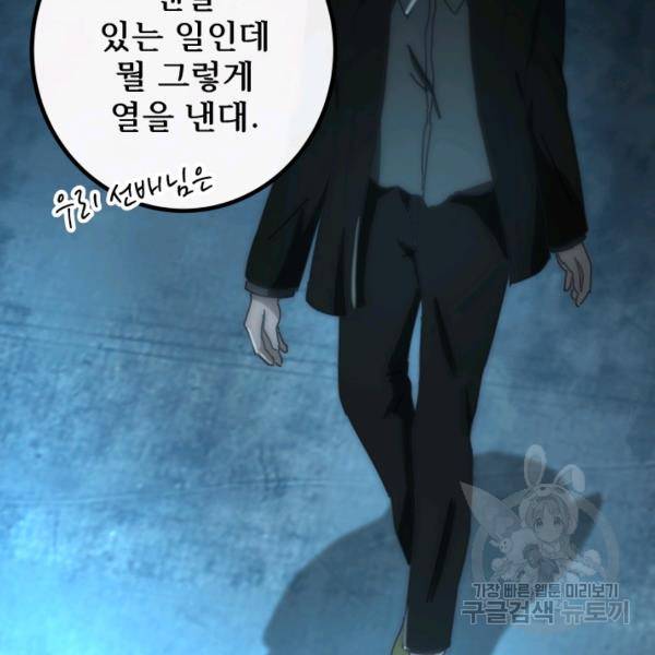 버그트레인 7화 236