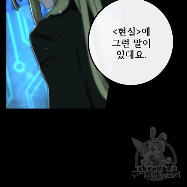 버그트레인 7화 239