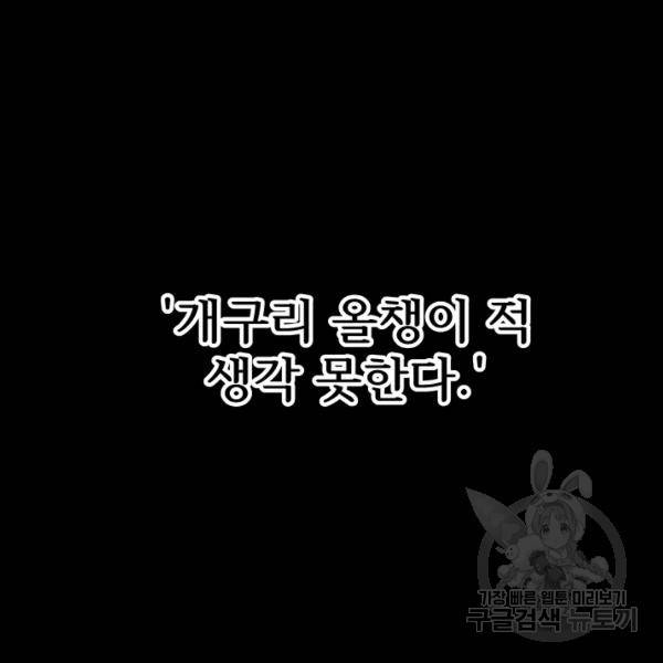 버그트레인 7화 240