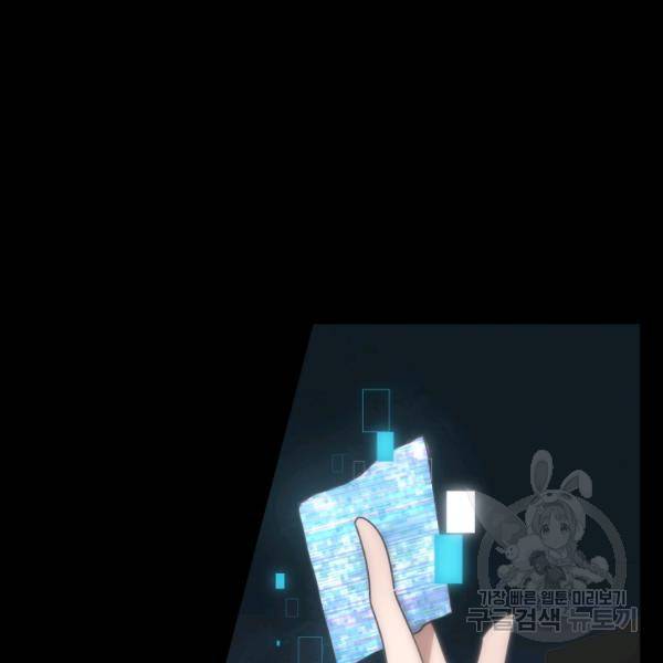 버그트레인 7화 241