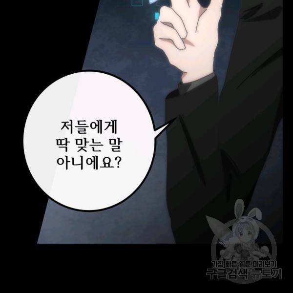버그트레인 7화 242