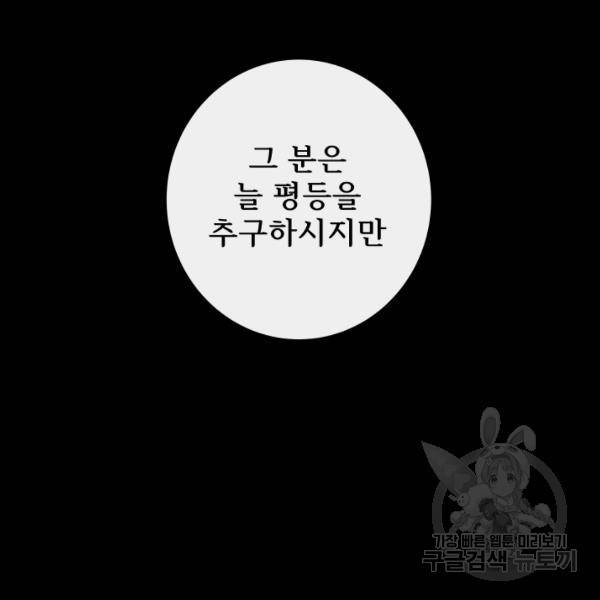 버그트레인 7화 244