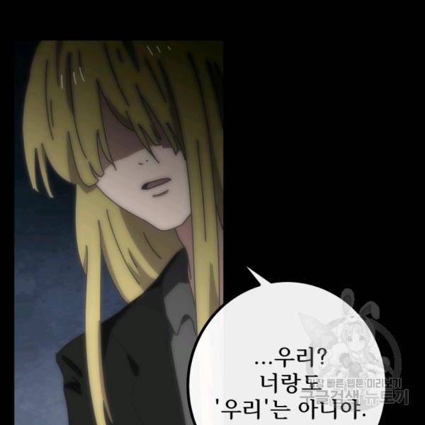 버그트레인 7화 248