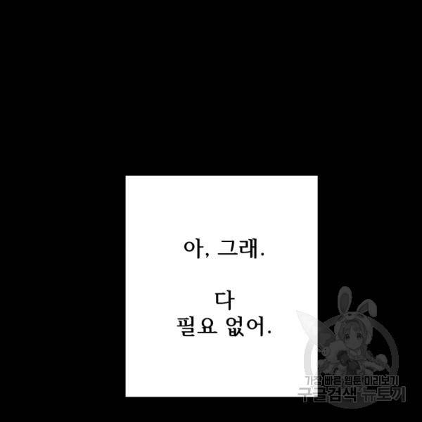 버그트레인 7화 255