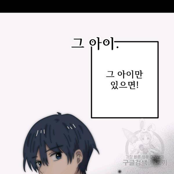 버그트레인 7화 257