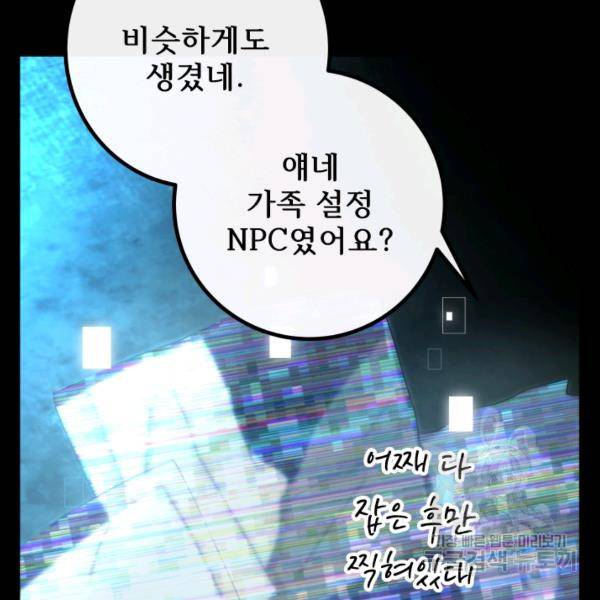 버그트레인 7화 260