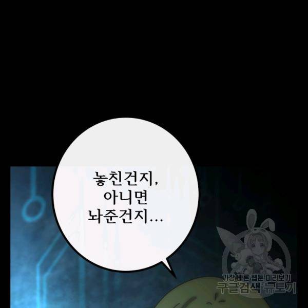 버그트레인 7화 262