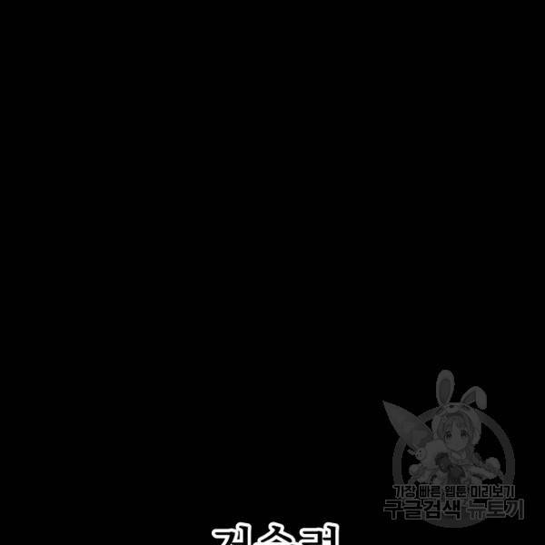 버그트레인 7화 264