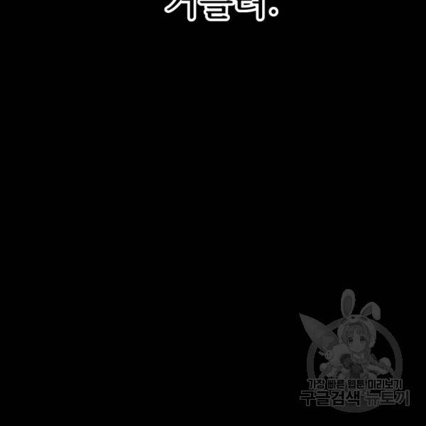 버그트레인 7화 265