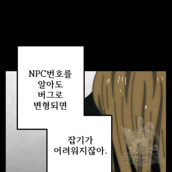 버그트레인 7화 266