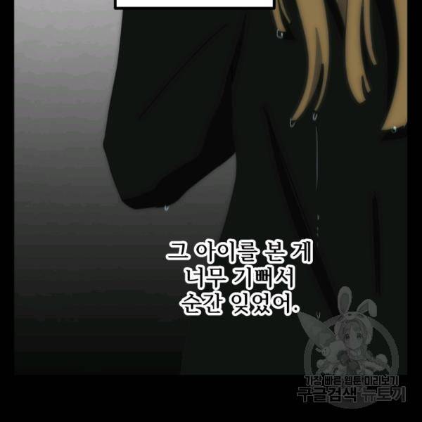버그트레인 7화 267