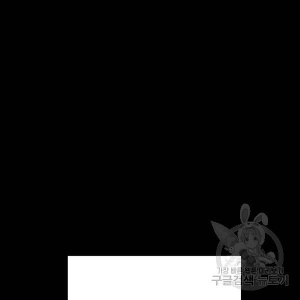 버그트레인 7화 268