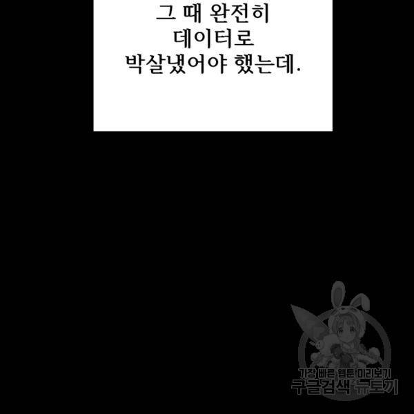 버그트레인 7화 269